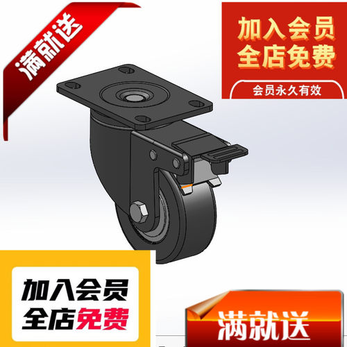两款50平板式万向带刹脚轮3d图纸刹车万向脚轮solidworks模型图3