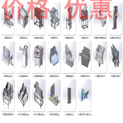 短圆管件供料上料机构案例23套合集A1133D图纸机械设计素材SW