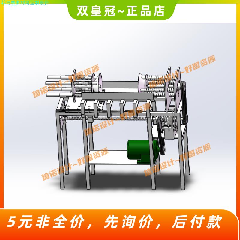 菠萝去皮机设计削皮机3D建模 含三维SW模型+CAD图纸+说明参考素材