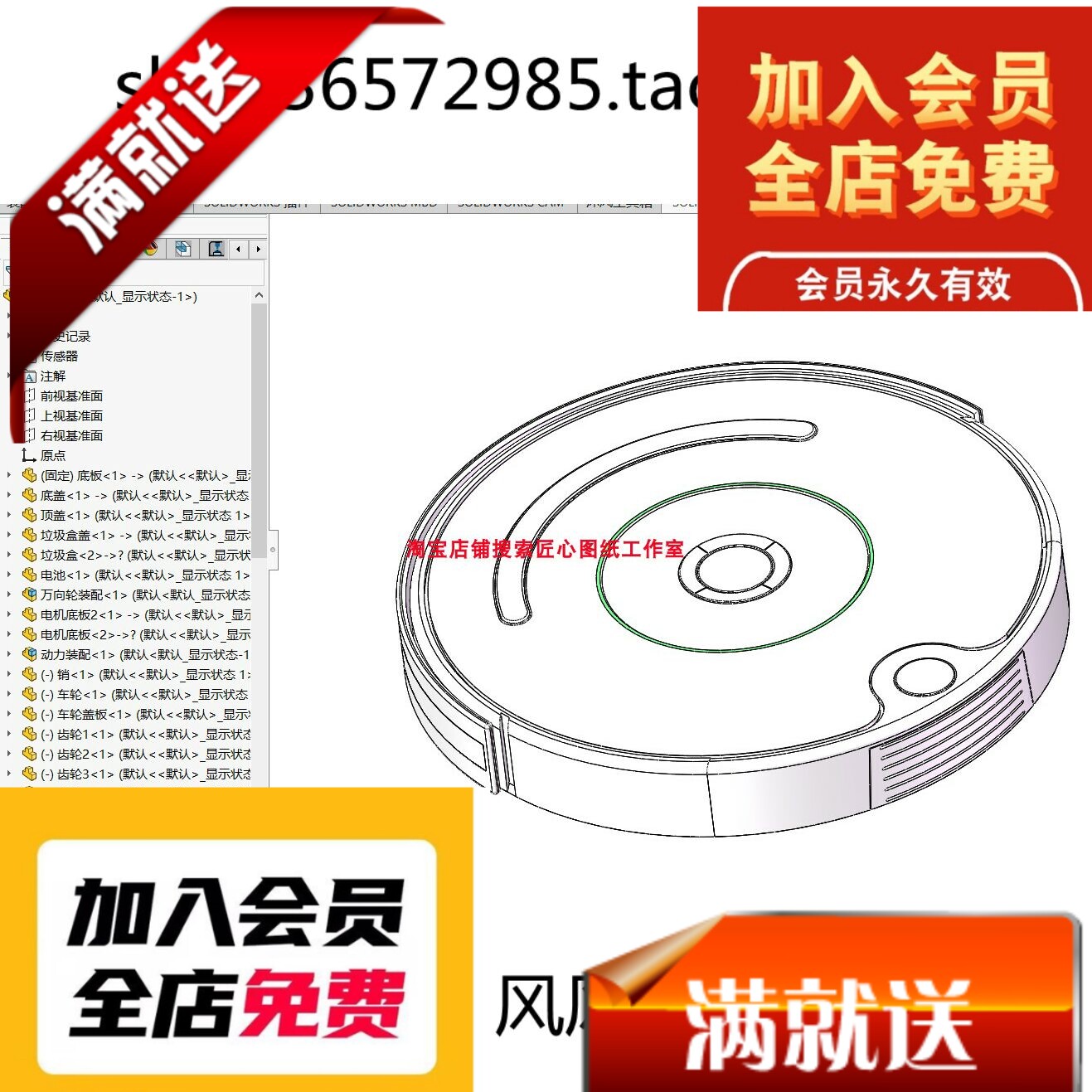 ROBOT扫地机器人3D图纸三设计素材/源文件