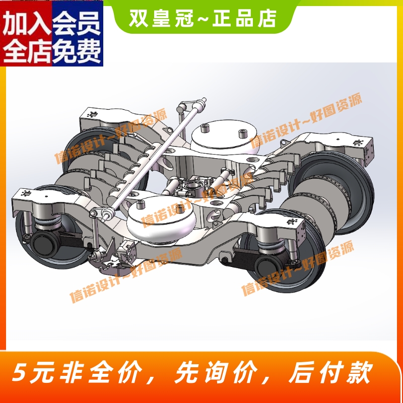CRH380B动车组转向架三维实体真设计含SW模型+pdf二维图纸+说CAD
