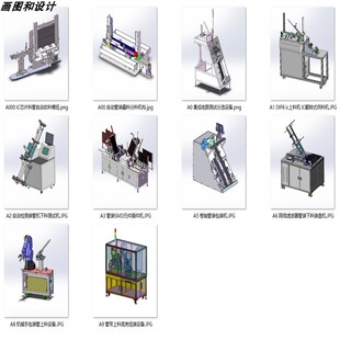 管装元器件上下料设备案例10套合集A557  3D图纸 机械设计素材