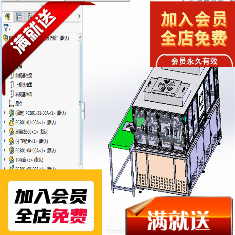 PCB板自动反折机3D图纸 T974 非标自动化机械3D图纸素材3D图纸