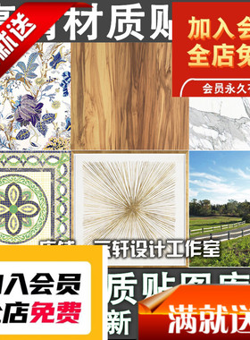 2020家装工装设计3Dmax模型SU草图大师vr高清vray材质贴图库素材