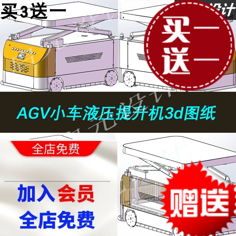 麦克纳姆轮AGV小车机器人3D图纸 麦克纳姆轮AGV小车三维模型