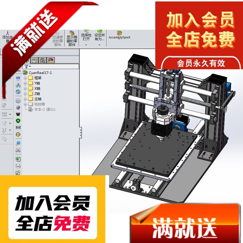 迷你CNC雕刻机3D图 G855 机械设计参考资料设计素材3D图纸