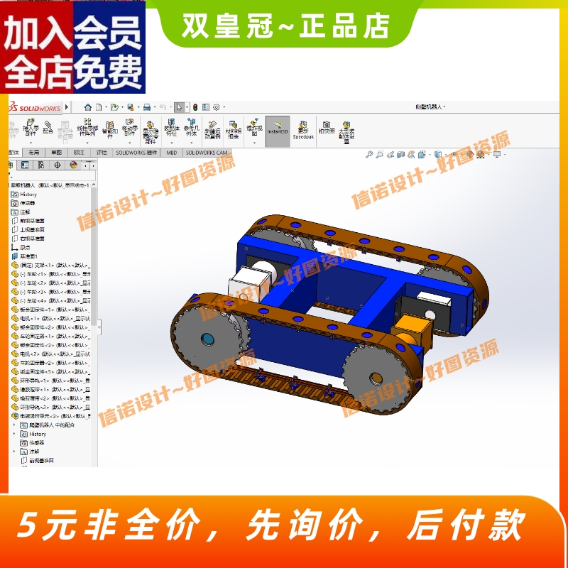 电磁吸附爬壁机器人设计三维模型Solidworks图纸3D数据SW建模CAD