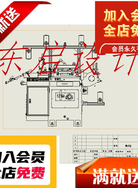 4套模切机图纸贴合冲切机soildworks 3D图纸单座模三座模切机图纸