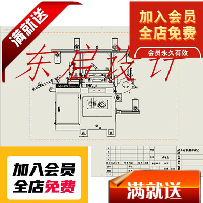4套模切机图纸贴合冲切机soildworks 3D图纸单座模三座模切机图纸