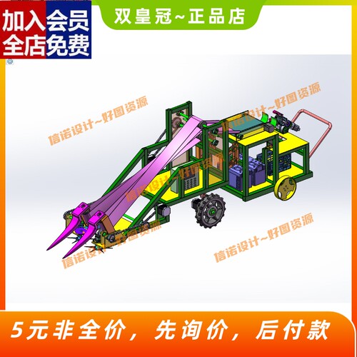 韭菜收割机三维SW模型设计图纸solidworks建模数据3D数模参考CAD