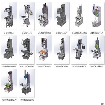 数控加工中心光机设备案例14套合集A465   3D图纸 机械设计素CAD