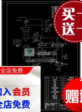 YA32-3150型四柱万能液压机液压系统设计含CAD图纸+说明