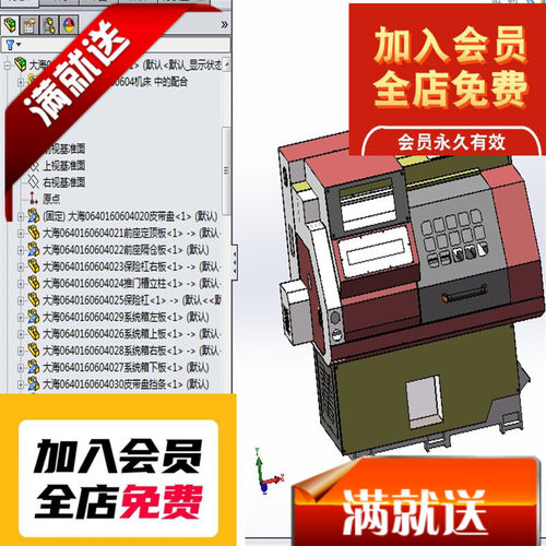普通数控车床钣金3D图（带工程图）E022 机械设计参考资料3D图纸
