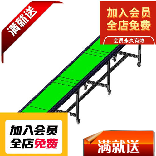 输送带3D图纸 H873 非标自动化设备3D图纸3D3D图纸