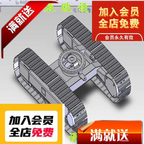 6T履带底盘3D图纸 F829 非标自动化机械3D图纸设计3D图纸