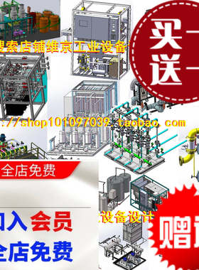 136套流体设备图纸/solidworks管道布线3D图纸/过程设备图纸3D图