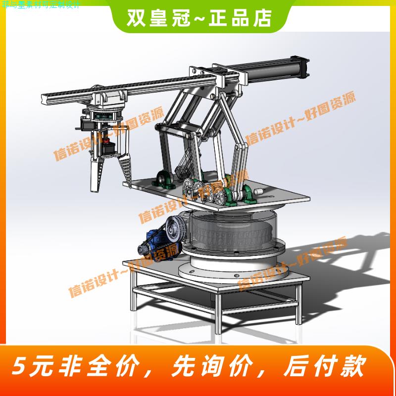 苹果装箱机械手设计三维solidworks模型+CAD图纸+说明参考素材CAD