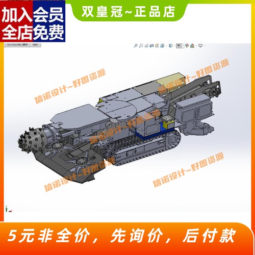 EBZ200悬臂式掘进机设计三维模型SW图纸和工程图Solidworks3DCAD