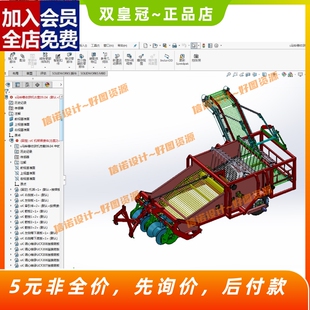 马铃薯收获机三维详细设计图纸土豆挖掘机收获机3D模型SW建模CAD