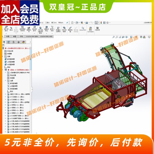 马铃薯收获机三维详细设计图纸土豆挖掘机收获机3D模型SW建模CAD