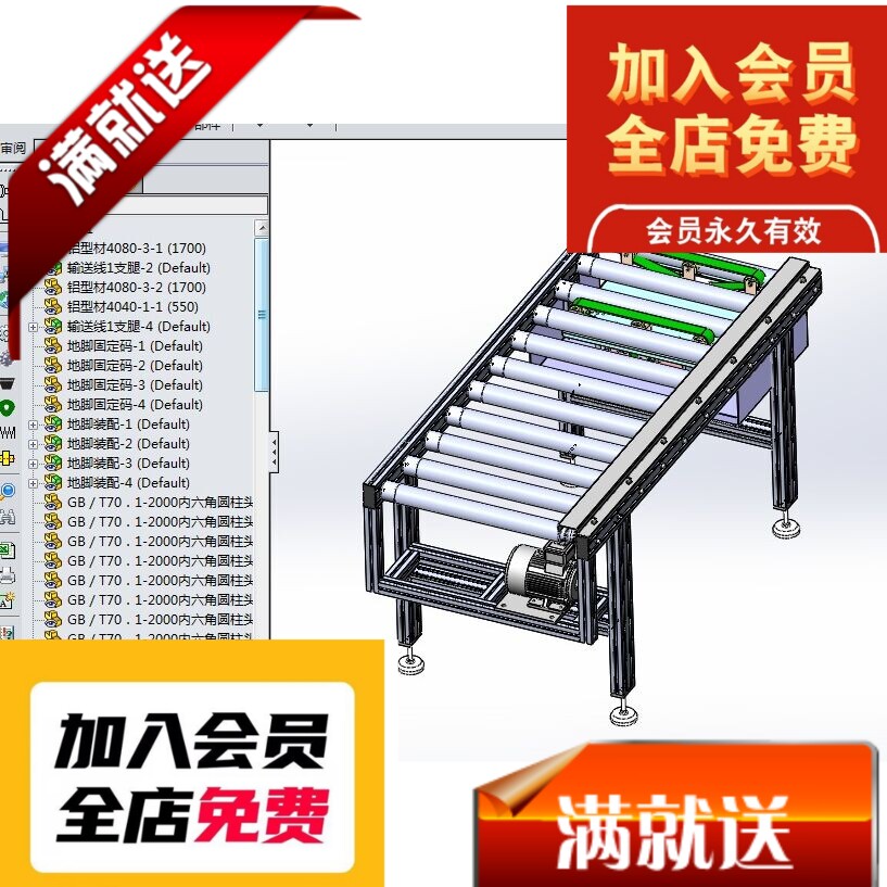 动力托辊输送线3D图纸 G612 机械设计参考资料设计素材3D图纸