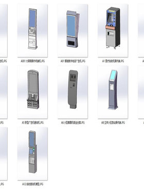 自助机屏幕操作端模型案例12套合集A531 3D图纸 机械设计素材 SW