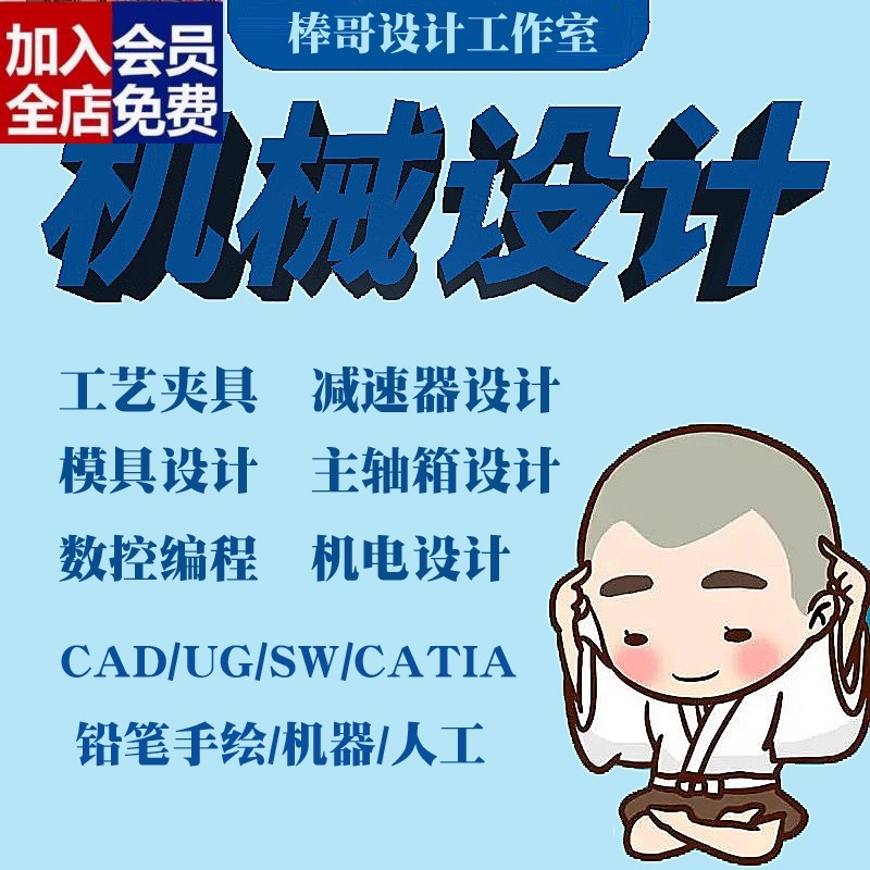 机械制造技术基础加工工艺学夹具设计模具CAD图减速器课程说明CAD