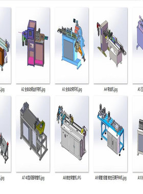 弯管机调直折弯机设备案例10套合集A331  3D图纸 机械设计素材 SW