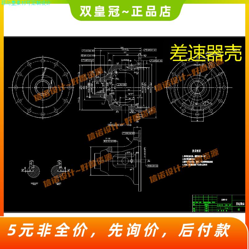 A35- 差速器壳（壳体-外壳）加工工艺规程及夹具CAD图纸三维设计