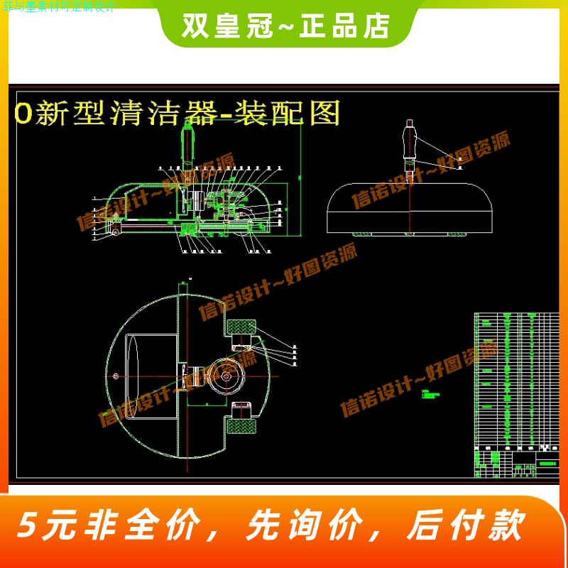 新型家用清洁器设计【圆盘式扫地机 扫地机器人 含CAD图纸+说明】