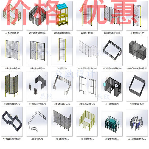 安全护网围栏防护网门案例24套合集A7923D图纸机械设计素材SW