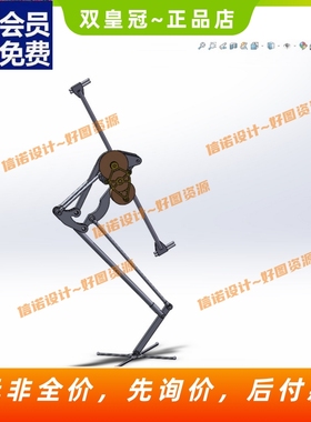 生垂直跳跃机器人salto三维SW模型设计solidworks图纸3D建模图CAD