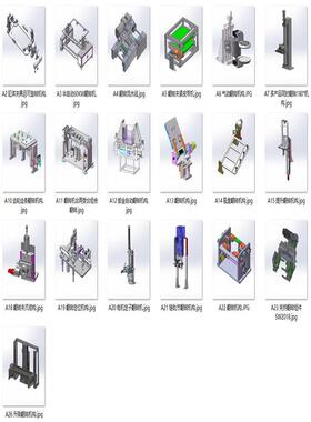 经典翻转机构案例26套合集 A505 3D图纸 机械设计素材 SW模型CAD