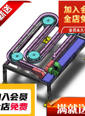 S型链板输送线3D图纸 H924  机械设计参考资料设计素材素材