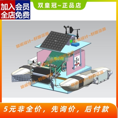 水域污染物清理船ug三维设计模型河流湖泊水面垃圾清理3D建模CAD
