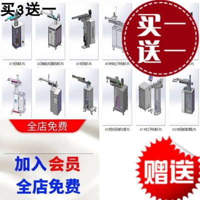 冲压冲床上料机械手案例15套合集A698 3D图纸 机械设计素材 SW