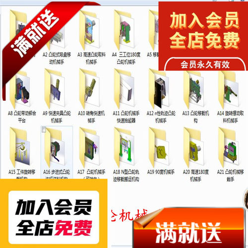 22套凸轮机械手合集 凸轮取料机械手凸轮机构 solidworks图纸 Z6