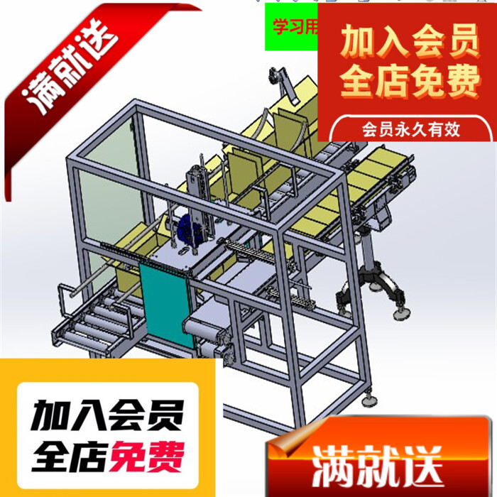 简单自动装箱机3D机械SW模型 PROE模型 UG模型 catia模型3D