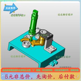 倒挡变速叉钻孔夹具钻16孔含三维SW+二维+说明设计素材资料64200