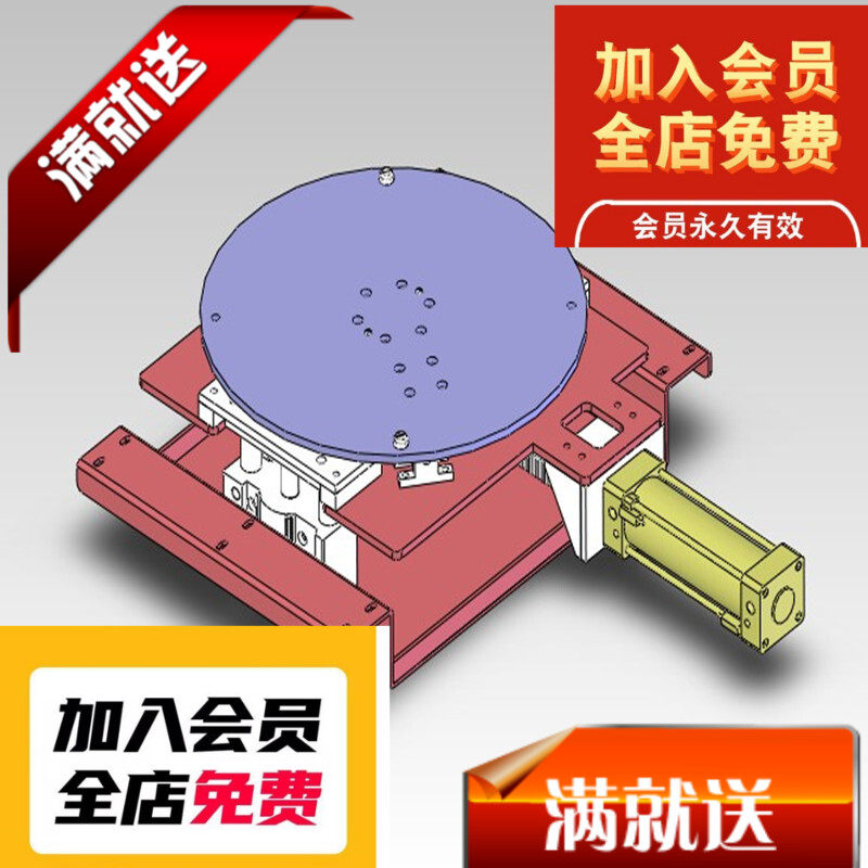 顶升180度旋转机构3d机械 g895 机械设计参考资料设计素材素材