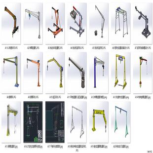 旋臂吊机起重机械设备案例20套合集A307 3D图纸 机械设计素材CAD