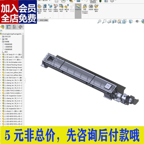 螺旋输送机设计-运输机械装置【含三维SolidWorks+CAD图纸+说CAD