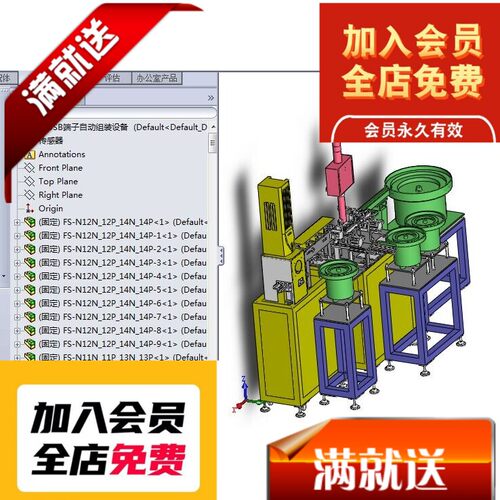 USB端子自动组装机3D图纸H487 F359非标自动化设备3D图纸3D特价3