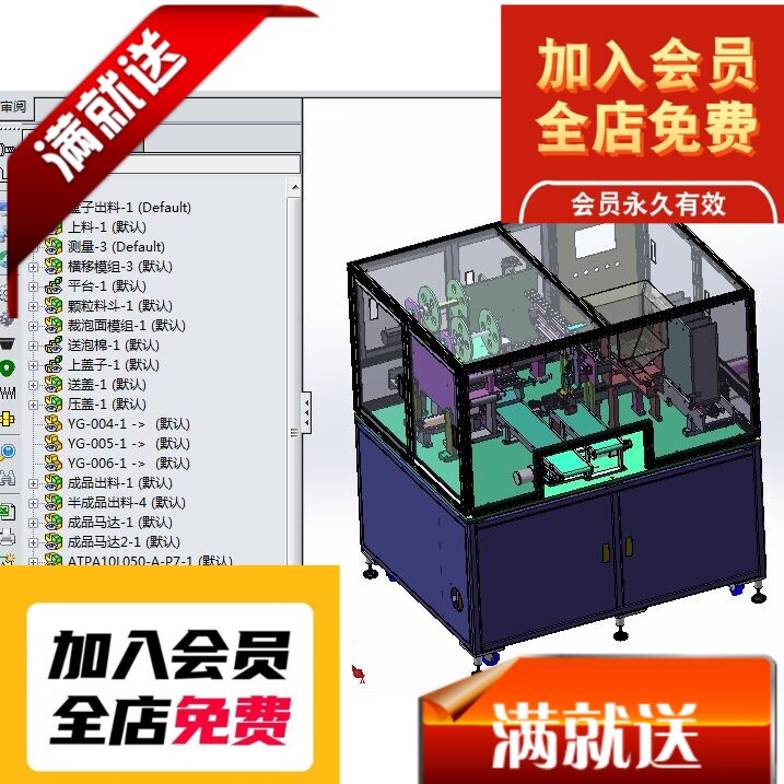 颗粒分料机组装包装机3D图纸 G609 机械设计参考资料设计素材3D图