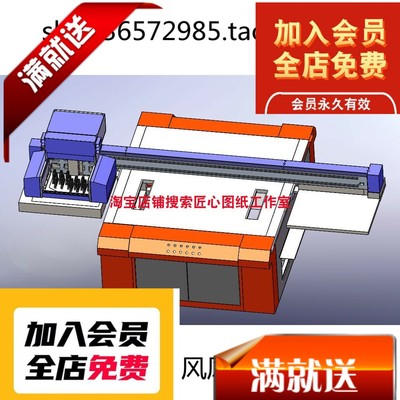 UV平板打印机3D图纸 三维模型 机械设计3d建模3D图纸