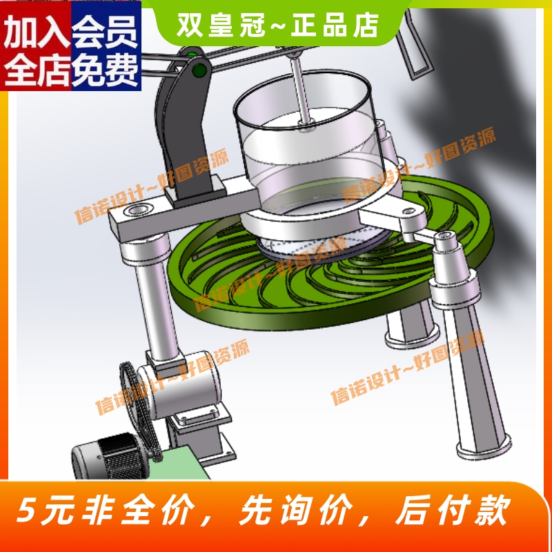 茶叶揉捻机设计【炒茶机含三维SW模型 3D建模+CAD图纸+说明素CAD