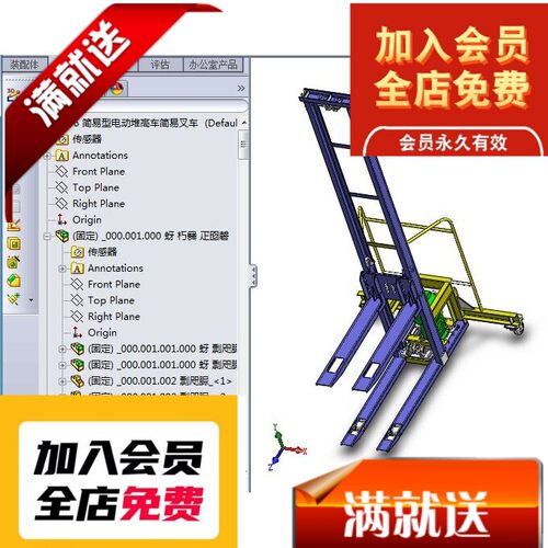 简易型电动堆高车简易叉车3D图纸H471 F906 自动化机械3D图纸设计