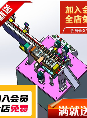 电容剪脚弯脚成型机3D图纸 T321 机械设计参考资料设计素材3D图纸