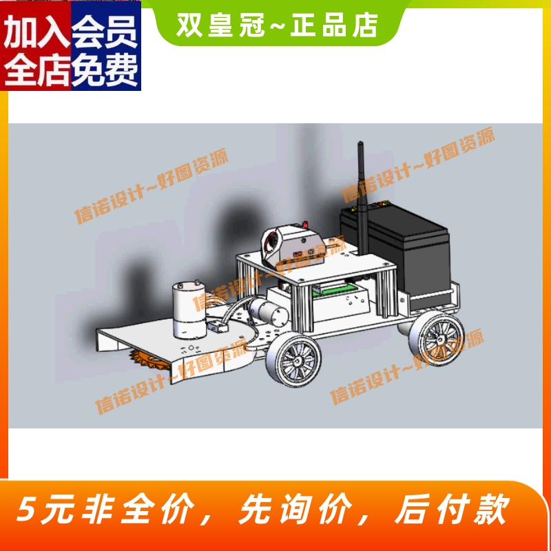苗间锄草机器人设计及真-除草机三维SW模型3D建模+CAD图纸+说CAD