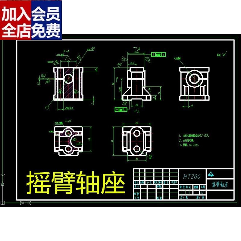 D072-195柴油机摇臂轴座机械加工工艺规程和夹具三维设计CAD图CAD